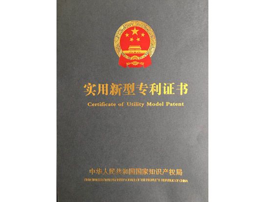 实用新型专利证书